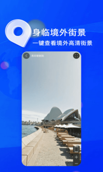 奥维互动地图导航app