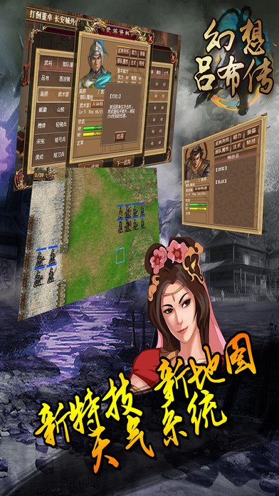 幻想吕布传内购破解版