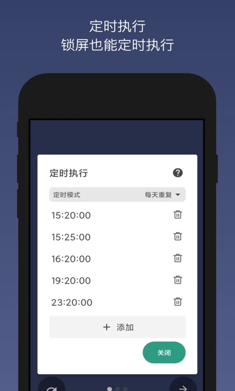 贝利自动点击器app 贝利自动点击器最新版下载
