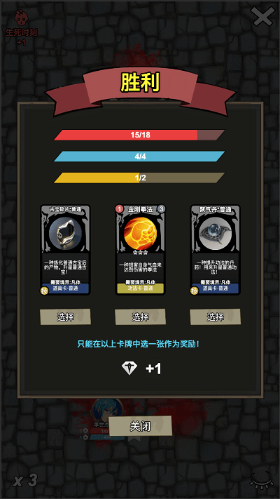 修仙牌游戏