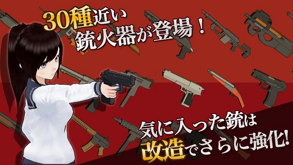 最后的少女枪手游戏