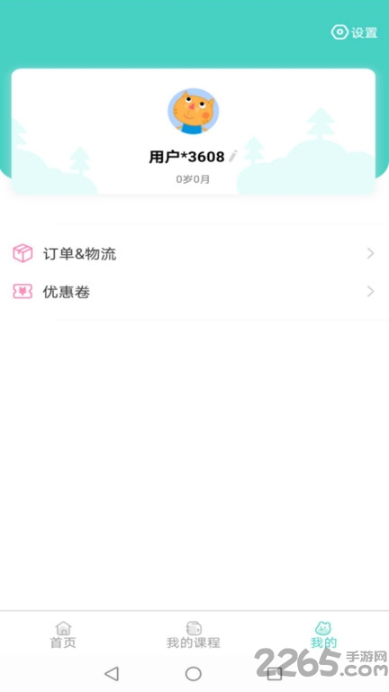 乐乐熊音乐课手机版