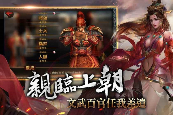 我是曹操手游