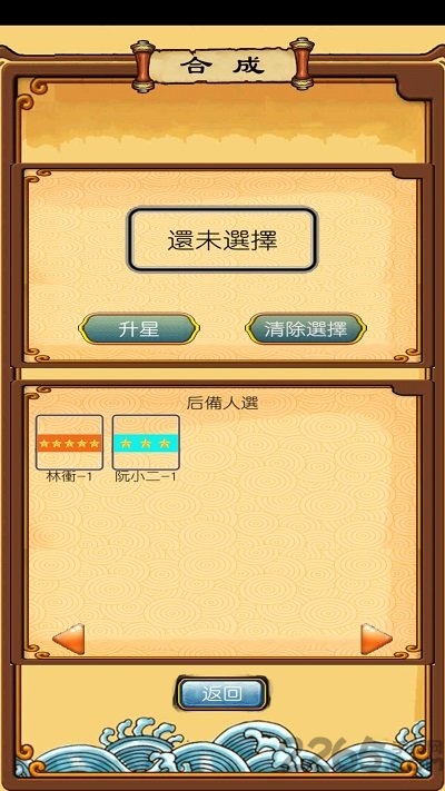 放置水浒之替天行道无限元宝版