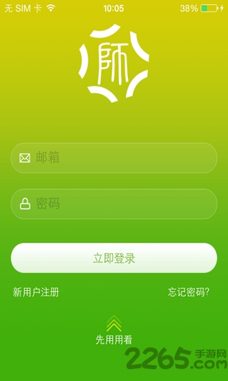 教师发展在线校园版 教师发展在线app下载