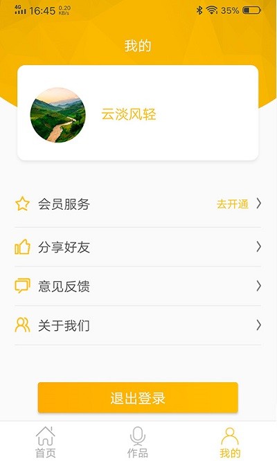 图文视频精灵手机版
