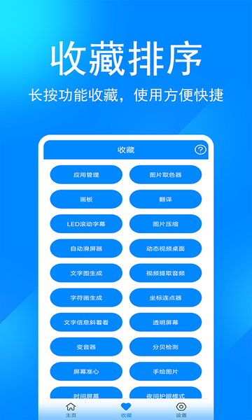 小川实用工具箱app官方版