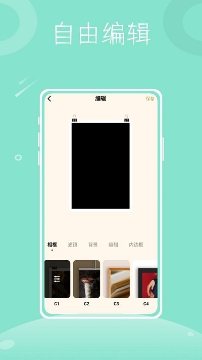 彩虹拼图软件
