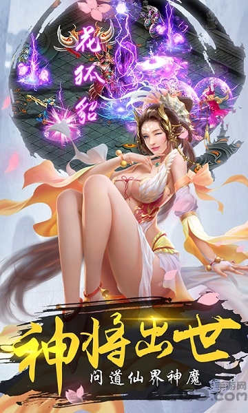 纵剑遮天手游