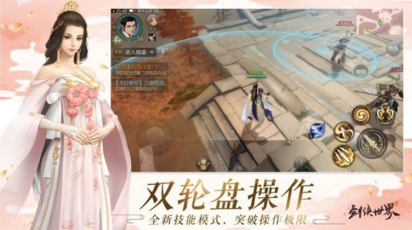 乱斗问仙手游 乱斗问仙官方版下载