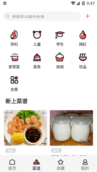 厨翼app