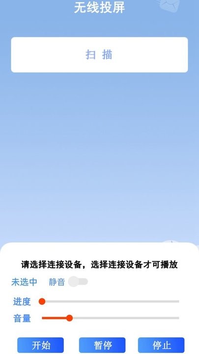 鲨鱼投屏神器最新版