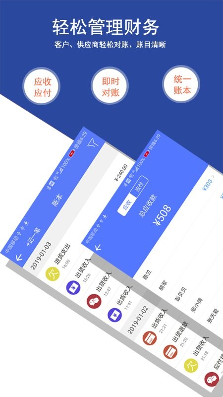 常回客会员管理进销存app 常回客会员管理进销存手机版下载