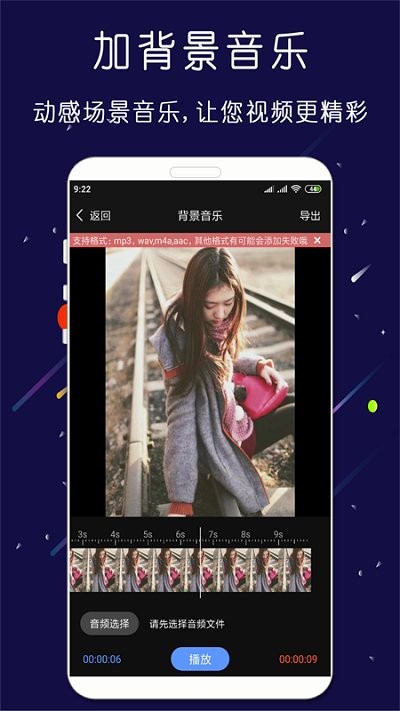 剪印视频剪辑器app
