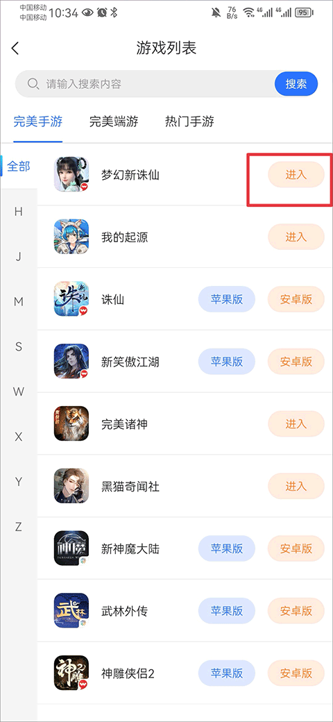 寻宝网怎么买号 寻宝网买号方法