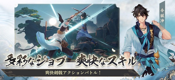 笑傲江湖日版游戏