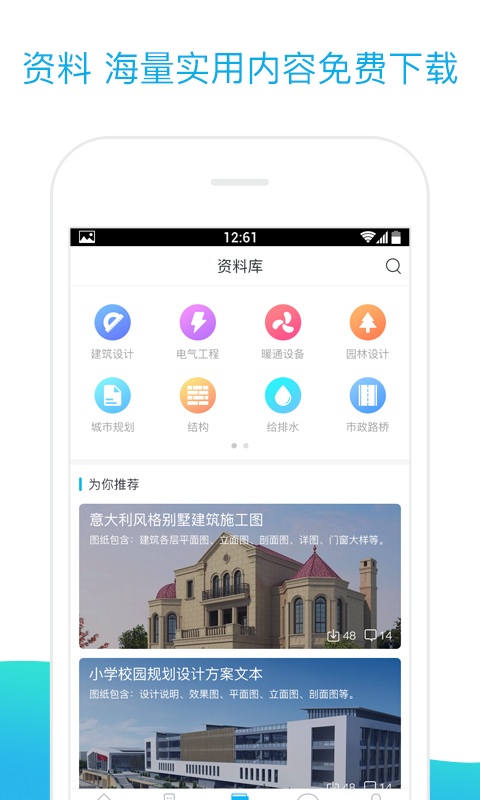 工程汇app