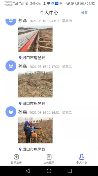 工程拍app