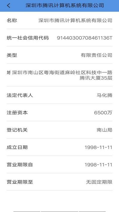 商标查询录app