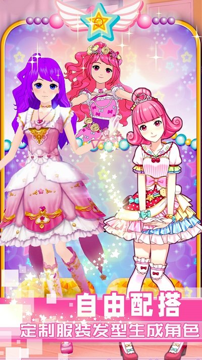 菲梦芭比公主换装游戏