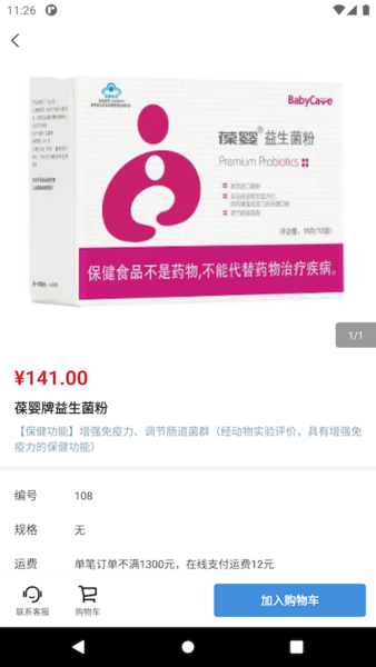 u智荟app
