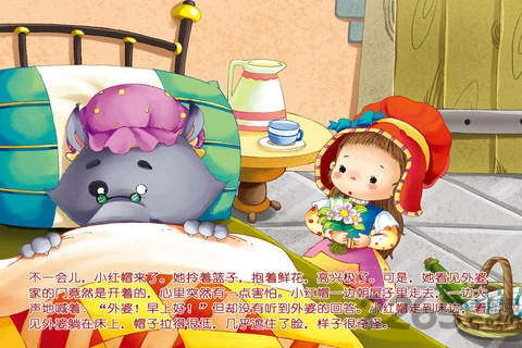 小红帽穿越记无限金币破解版