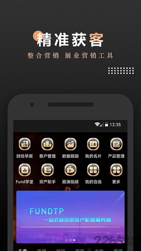 fundtp手机版下载