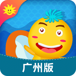 金太阳同步学广州版app