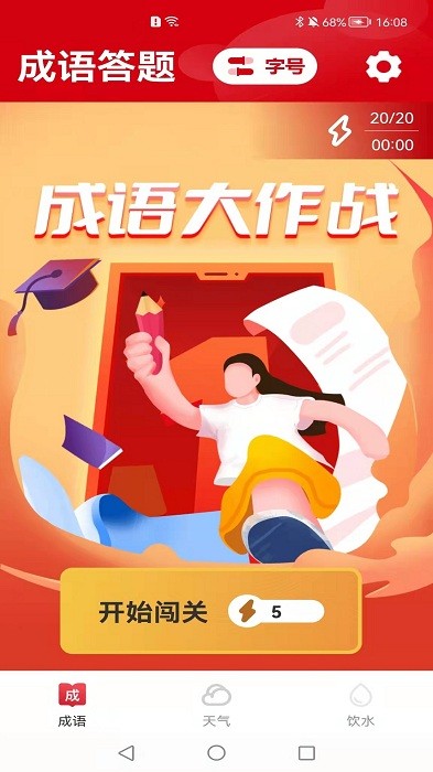阅宝大字版app