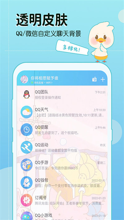 今日壁纸美化最新版 今日壁纸美化app下载