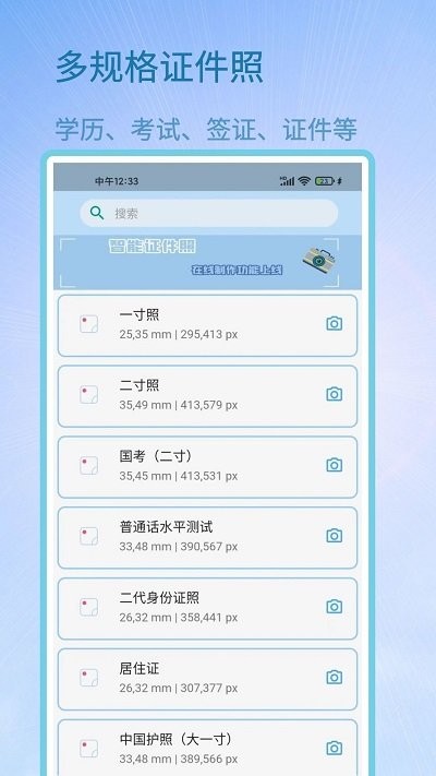 成卓证件照助手app下载