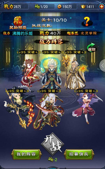 新大主宰玩法教程
