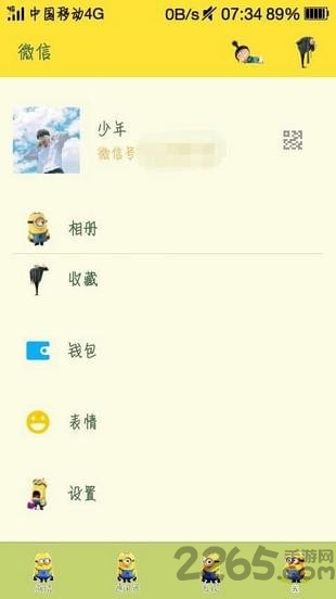 传说美化最新版下载