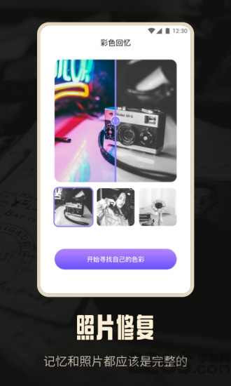 AI老照片修复软件下载