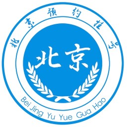 北京预约挂号软件