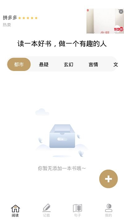 蔚蓝书签软件