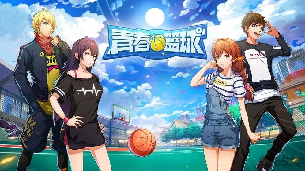 心动青春篮球官方版