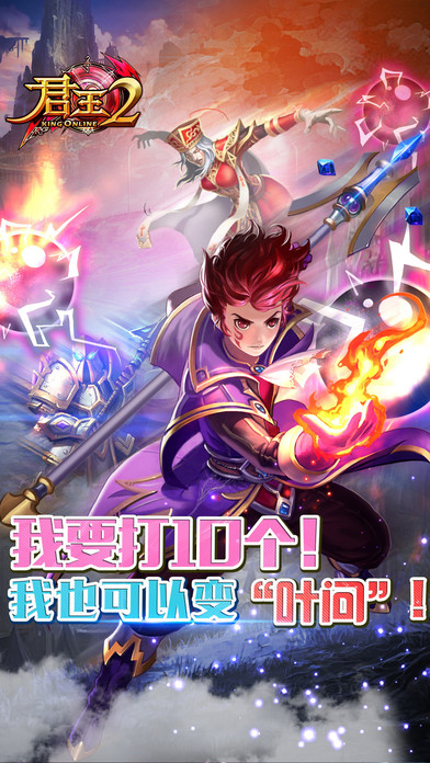 4399君王2手游下载