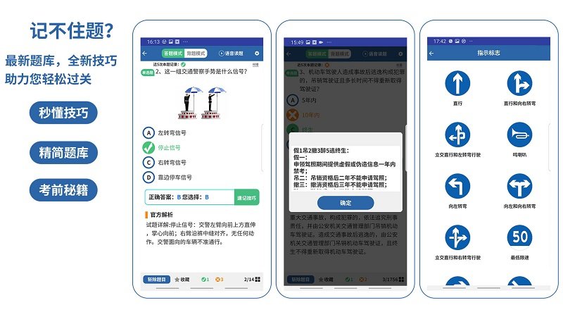 驾考模拟3D官方版 驾考模拟3D训练软件免费下载