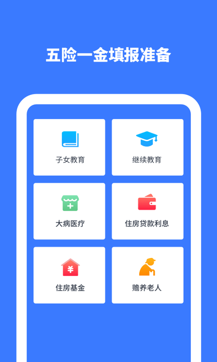 个税计算查询2024最新版(改名个人所得税计算)