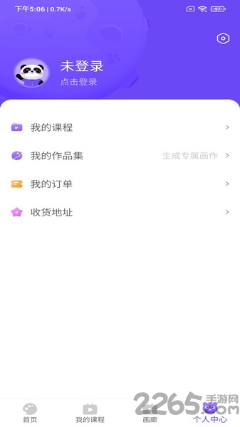 青柚子ai课app