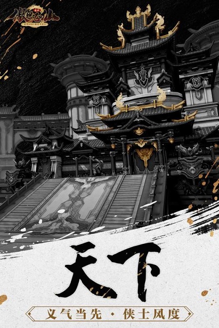 傲世飞仙起源游戏