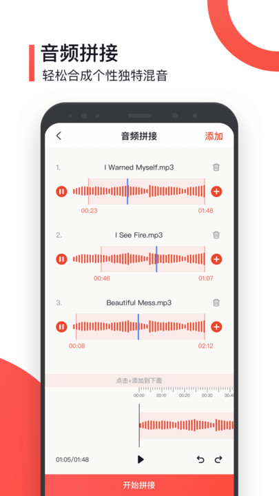 音频提取器制作铃声app