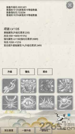 炼气官方手机版