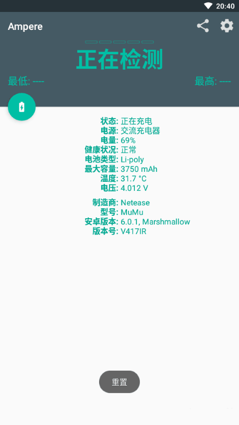 Ampere中文版 Ampere下载app