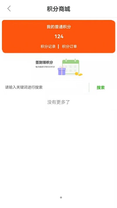 海棠医药网软件