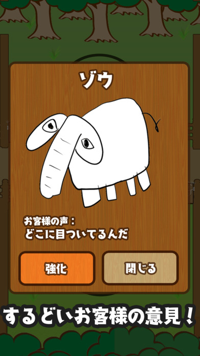 潦草动物园手机版