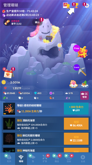 深海水族馆游戏攻略