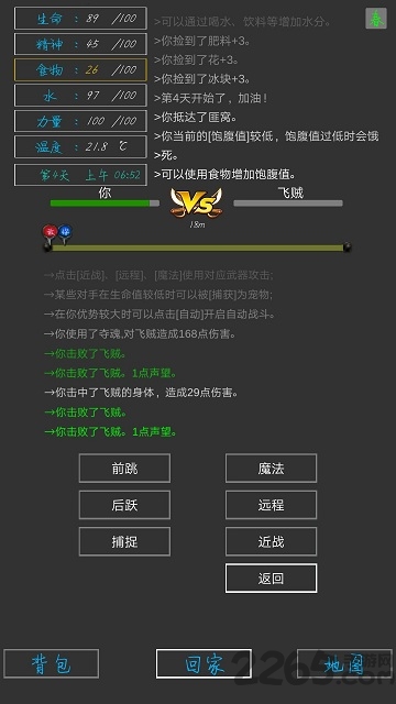 失落之地游戏