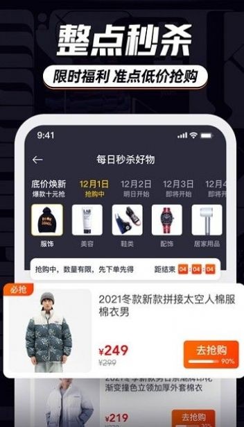 穿搭有品搭配助手软件